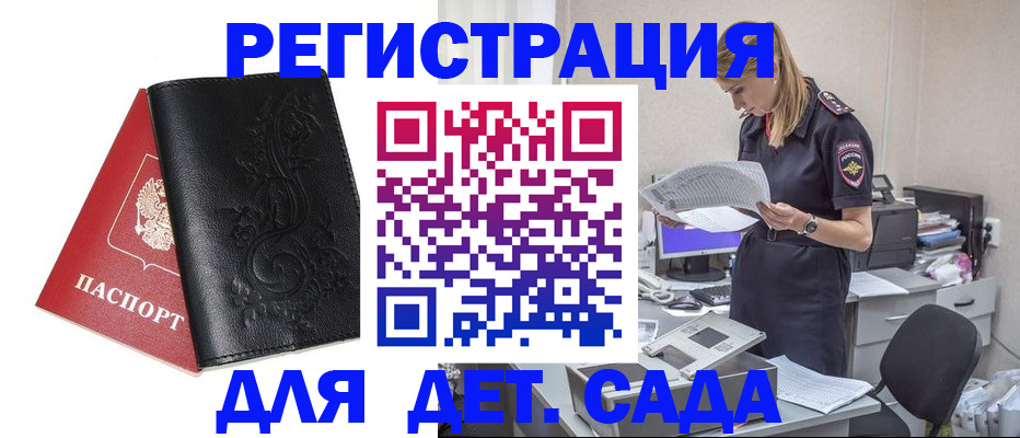 временная регистрация в Жуковском
