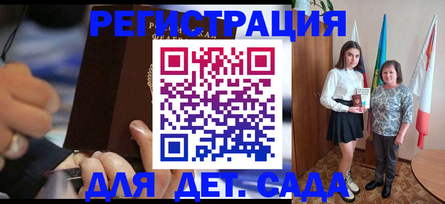 миграционный учет в Жуковском