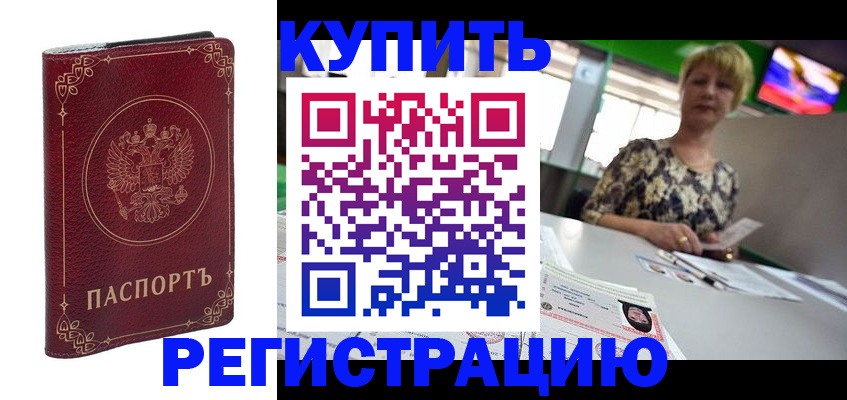 пропишу в квартире в Жуковском